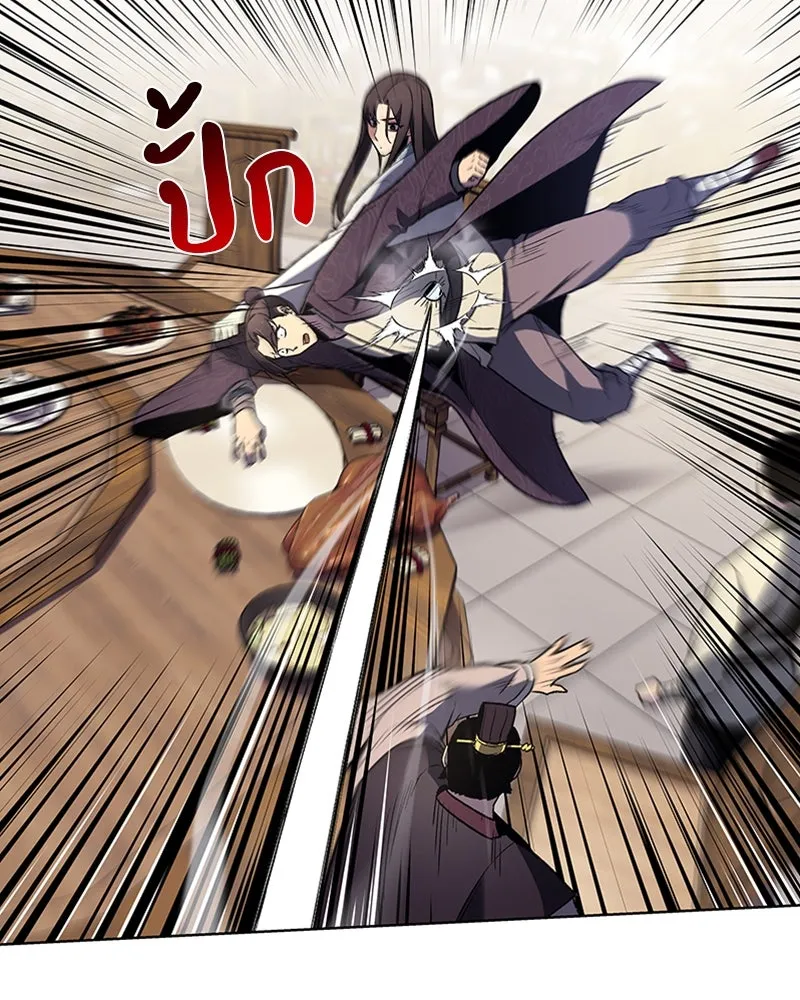 เกิดอีกทีเป็นว่าที่ประมุขลัทธิมาร ตอนที่ 5 รูปที่ 74