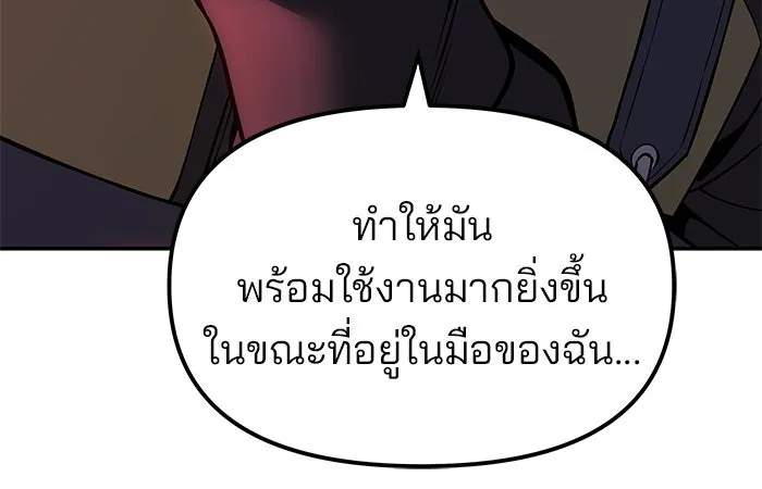 เลวฟาดเลว ตอนที่ 187 รูปที่ 95