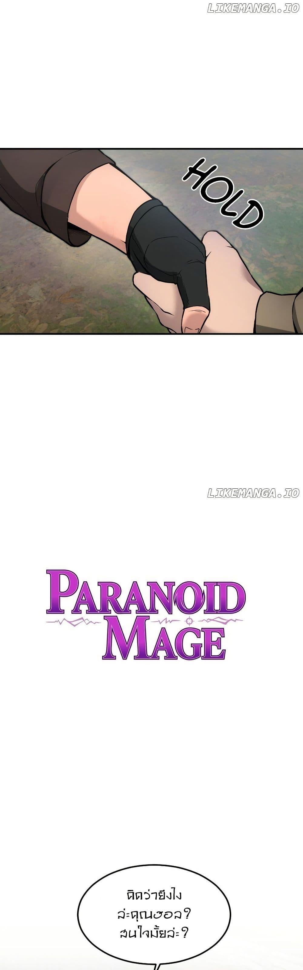 Manga-lc-com อ่านมังงะ อ่านการ์ตูน ออนไลน์ ฟรี Paranoid Mage ตอนที่ 1 2 3 4 5 6 7 8 9 10 11 12 13 14 ฟรี ไม่มีโฆษณา Manga-lc - อ่าน มังงะ อ่าน การ์ตูน ออนไลน์ อ่านมังงะ ฟรี