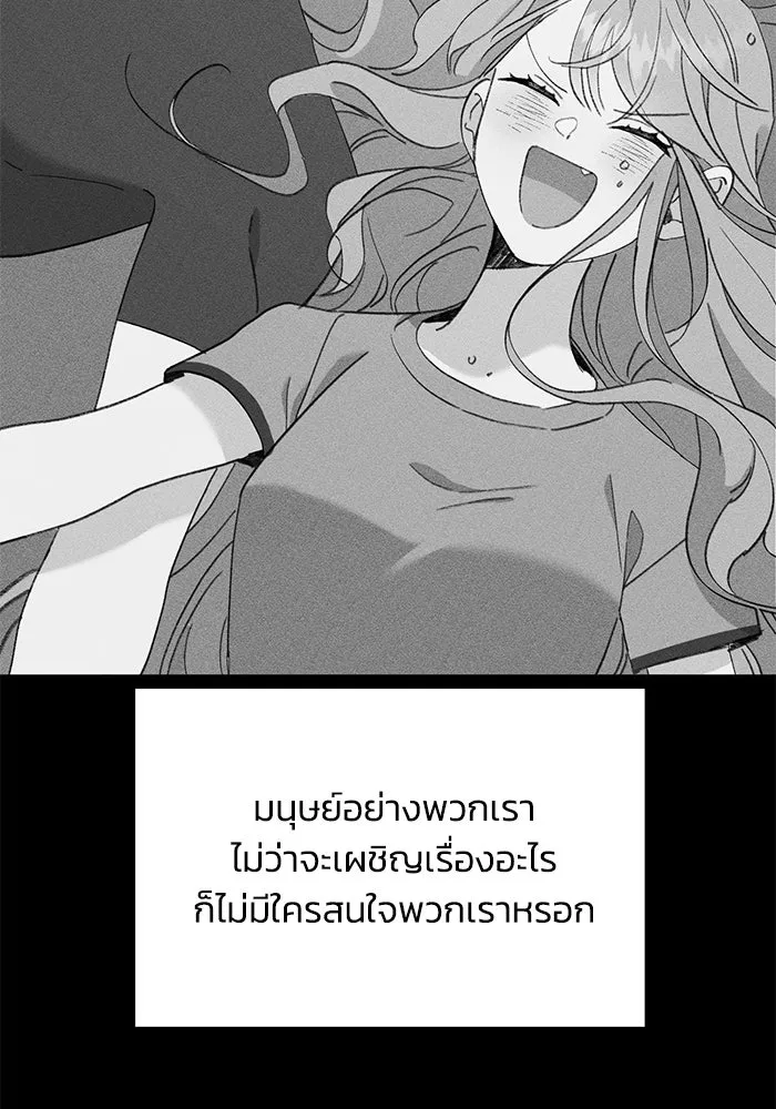 รักน้ำ รักปลา รักเธอนะ ตอนที่ 31 ปลาที่อยากปกป้อง รูปที่ 101