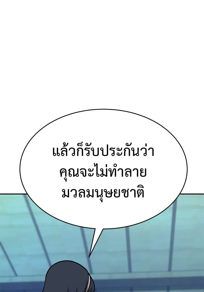 การกลับมาของทรราชวันสิ้นโลก ตอนที่ 20 รูปที่ 38