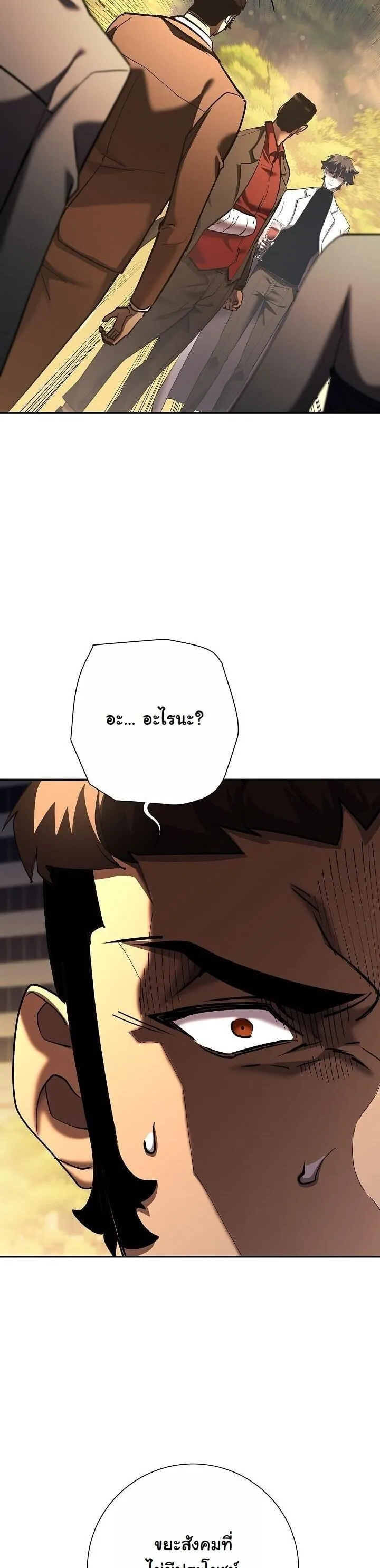 The Sword God from a Ruined World เทพดาบผ_รอดจากโลกท_ล_มสลาย ตอนที่ ตอนที่ 43 รูปที่ 20