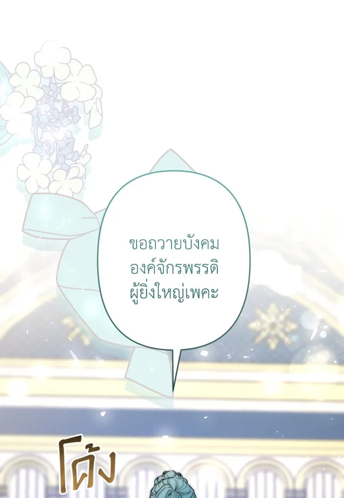 เลดี้มินต์ ตอนที่ 94 รูปที่ 53