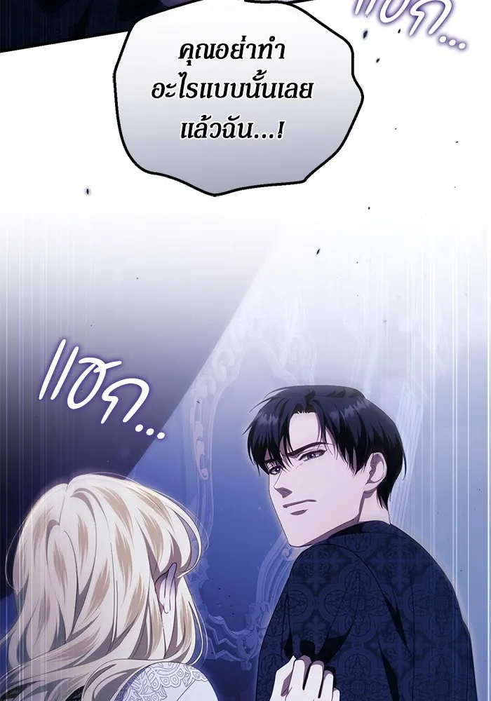 เบื้องหลังรอยยิ้มของเจ้าหญิง ตอนที่ 50 รูปที่ 104