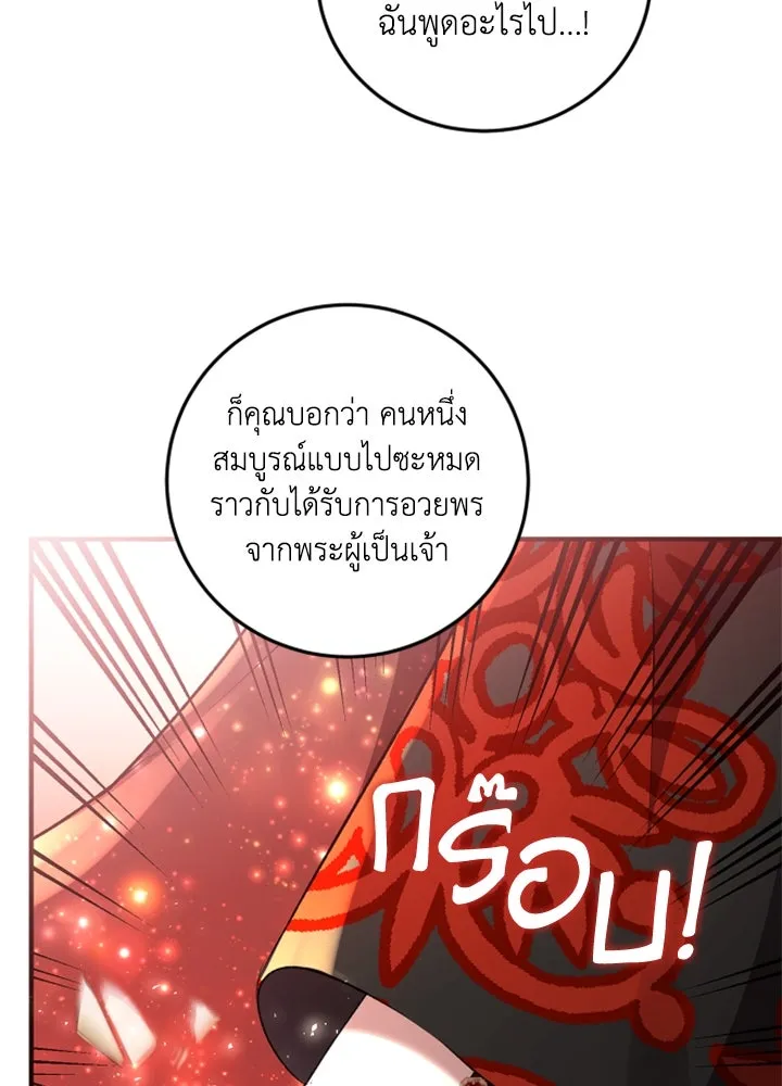 ตัวร้ายอย่างฉันขออยู่อย่างสงบ ตอนที่ 1 รูปที่ 31