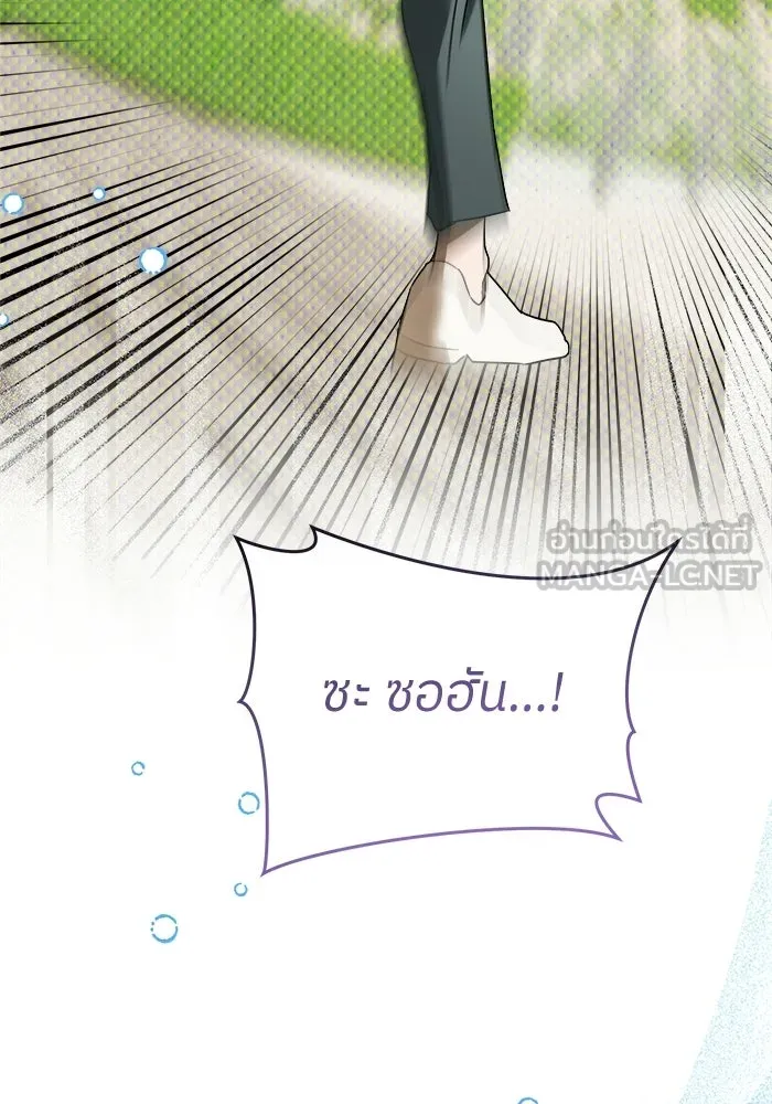 ย้อนเวลามาเป็นมักเน่ ตอนที่ 74 รูปที่ 18