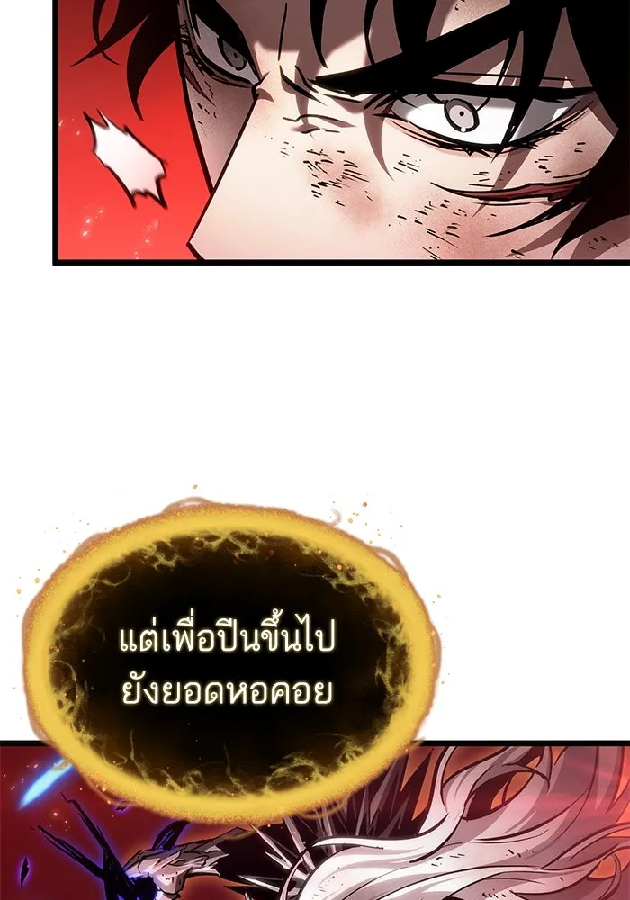 หลังวันสิ้นโลก ตอนที่ 160 รูปที่ 71