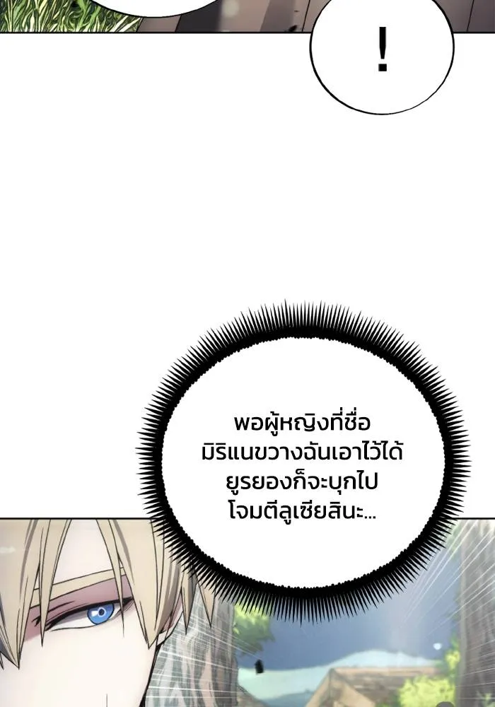 ศึกชิงบัลลังก์เทพเจ้ ตอนที่ 134 รูปที่ 73