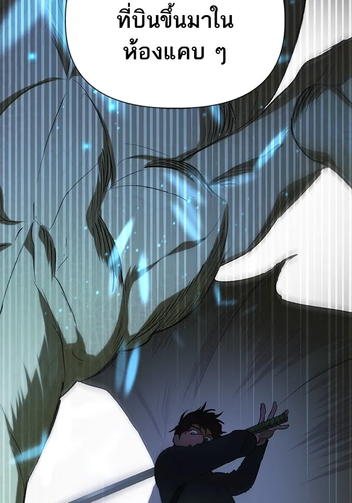 My S-Class Hunters ตอนที่ 76 โนอาห์ (2) รูปที่ 46