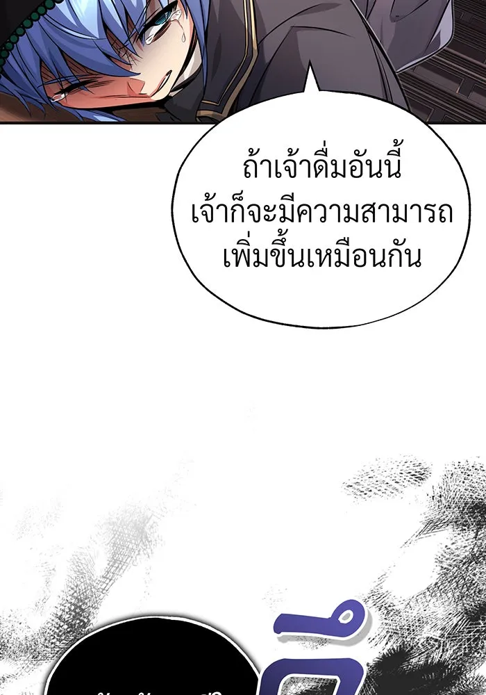 จอมเวทเกิดใหม่ในรอบ 66666 ปี ตอนที่ 81 รูปที่ 40