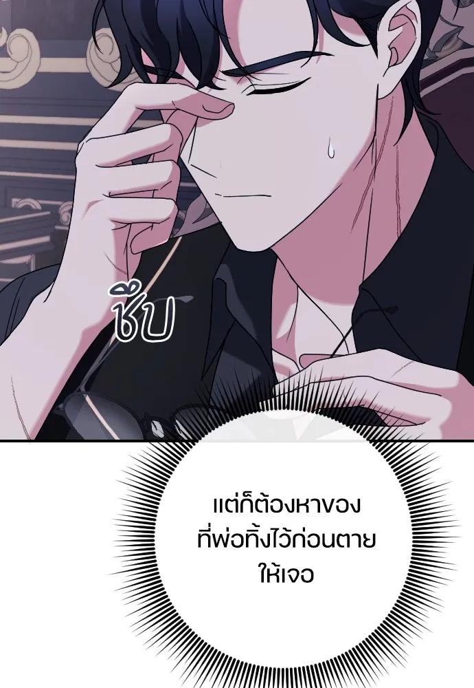 หมาป่าคู่เคียงบัลลังก์ ตอนที่ 13 รูปที่ 31