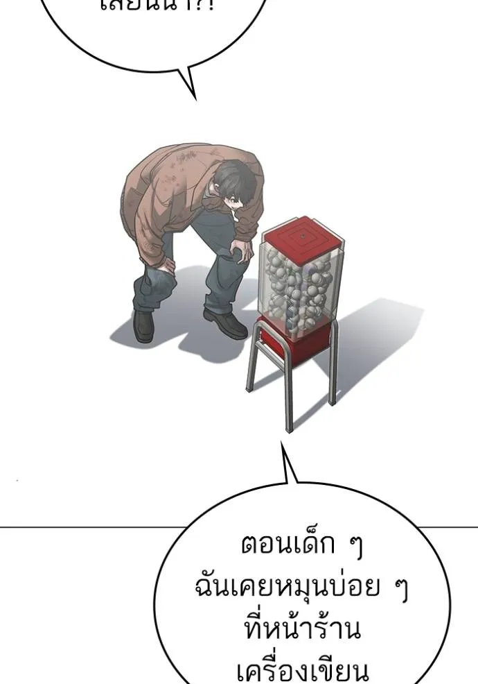 reality ตอนที่ 151 รูปที่ 79