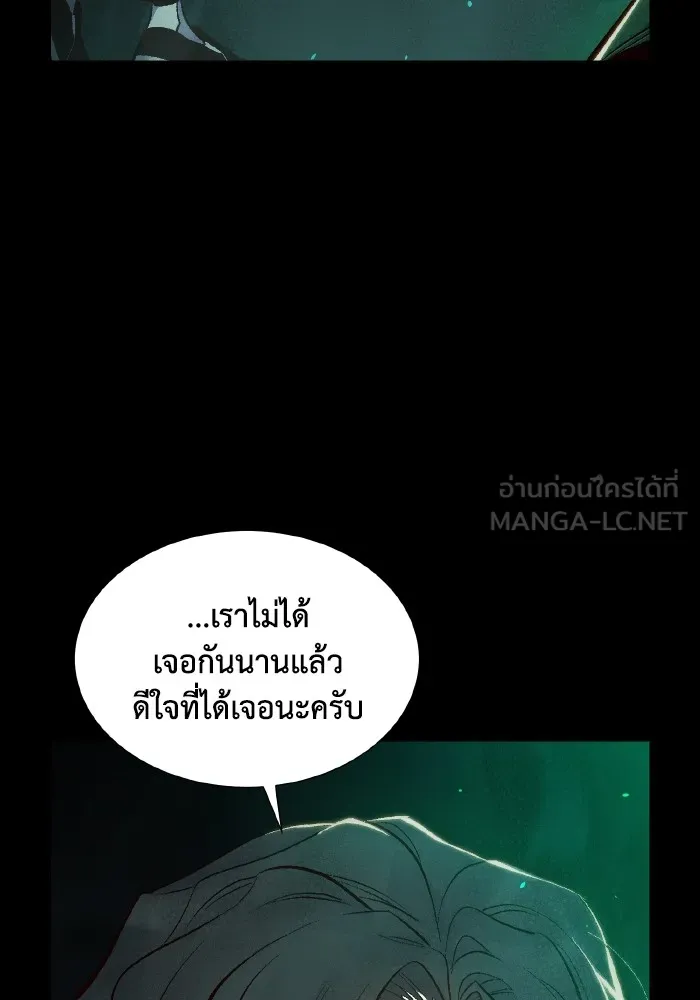 The Lone Necromancer ตอนที่ 61 รูปที่ 69