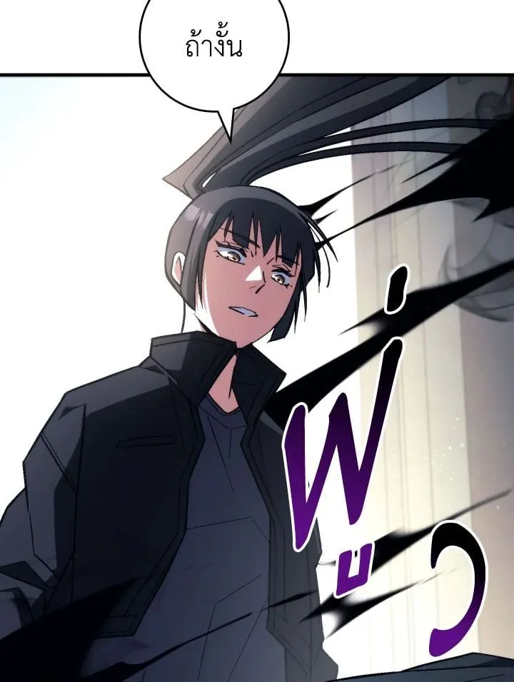 The Hero Returns ตอนที่ ตอนที่ 91 รูปที่ 106