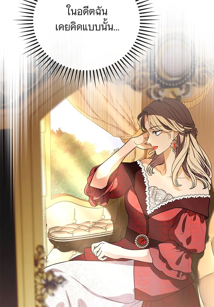 แด่ชู้รักของสามี ตอนที่ 50 รูปที่ 17
