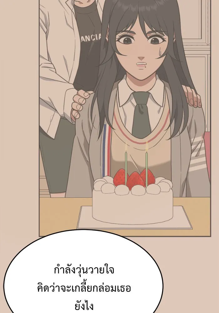 ช่วยเปลี่ยนฉันที ตอนที่ 108. ชูดูนา 7 รูปที่ 152
