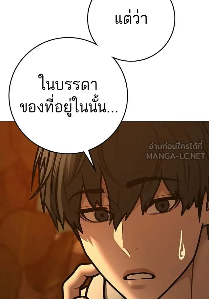 reality ตอนที่ 194 รูปที่ 156