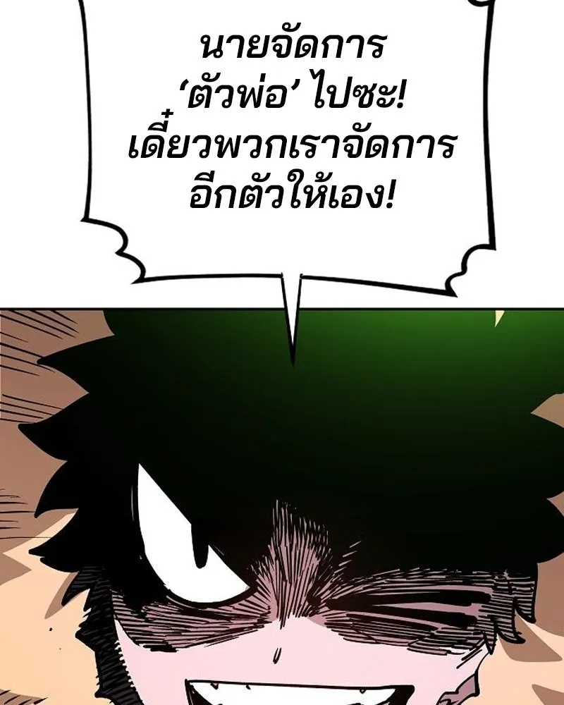 Player ตอนที่ 185 รูปที่ 118