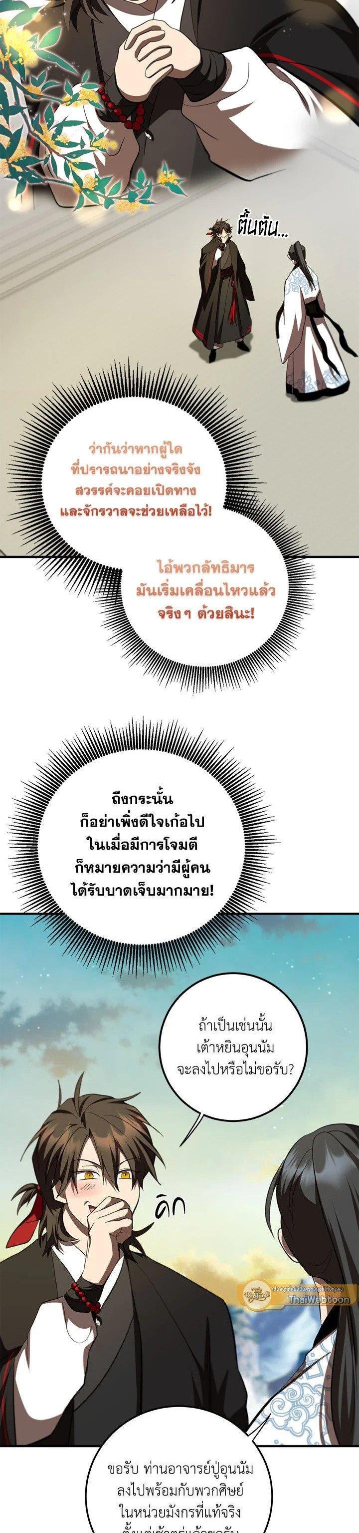 Manga-lc-com อ่านมังงะ อ่านการ์ตูน ออนไลน์ ฟรี Path of the Shaman ตอนที่ 1 2 3 4 5 6 7 8 9 10 11 12 13 14 ฟรี ไม่มีโฆษณา Manga-lc - อ่าน มังงะ อ่าน การ์ตูน ออนไลน์ อ่านมังงะ ฟรี