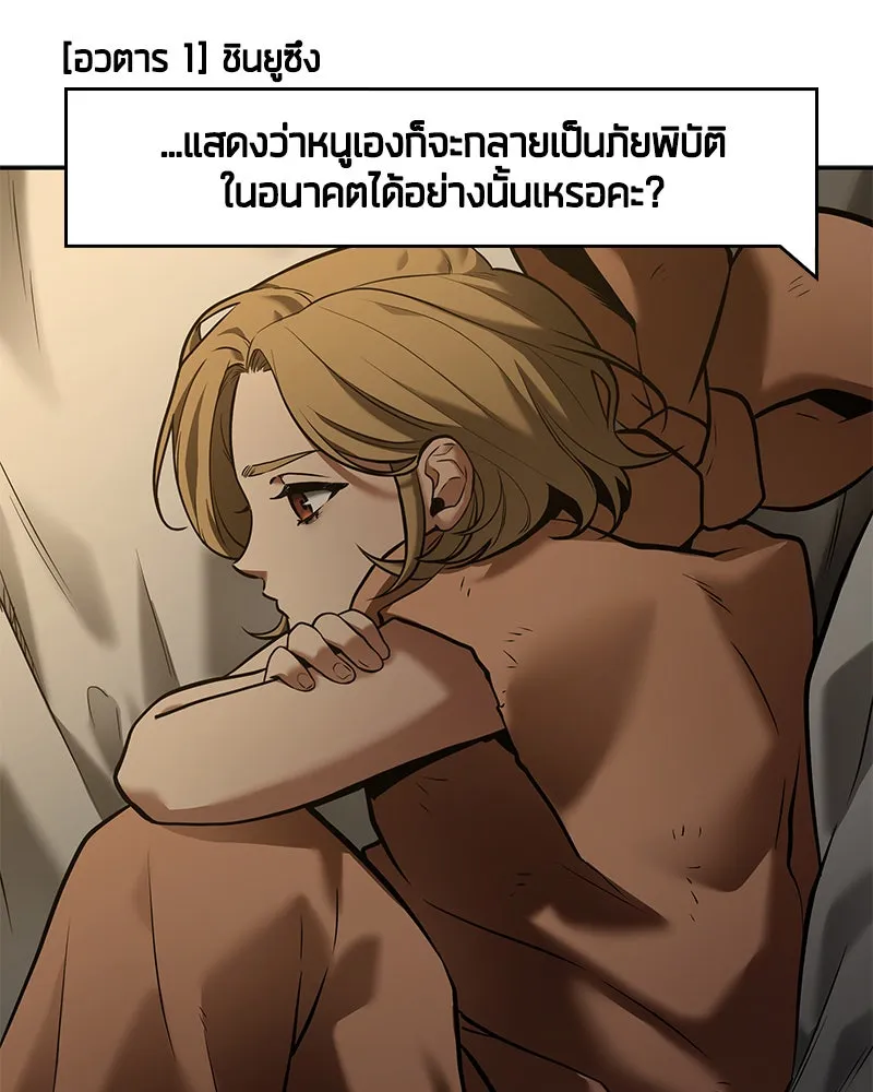 Omniscient Reader อ่านชะตาวันสิ้นโลก ตอนที่ 24 สิ่งที่สามารถเปลี่ยนแปลงได้ (4 รูปที่ 14