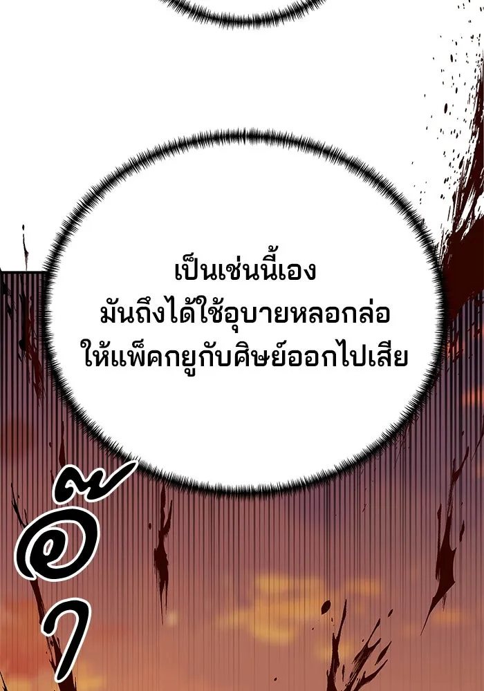 คุณปู่จอมยุทธกับหลานสาวสุดแกร่ง ตอนที่ 28 รูปที่ 13