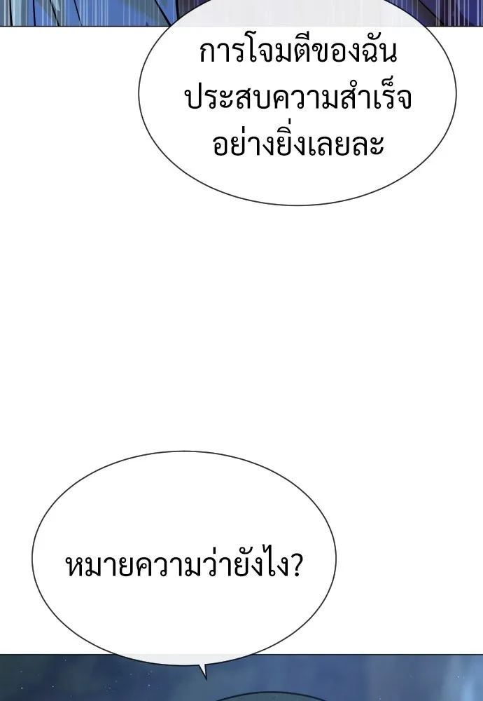 นักฆ่าย้อนวัย ตอนที่ 71 รูปที่ 182
