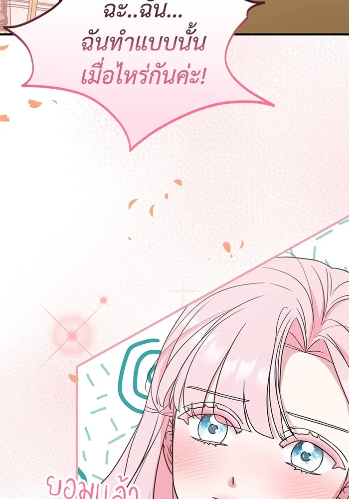 ครอบครัวพรรค์นั้น ฉันไม่มีวันกลับไป ตอนที่ 36 รูปที่ 7