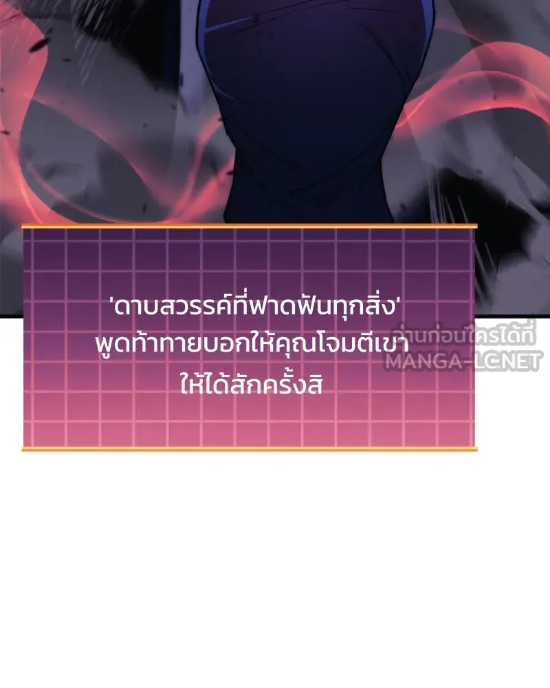 สัปดาห์นี้งดอัปตอนใหม่ ตอนที่ 52 รูปที่ 75