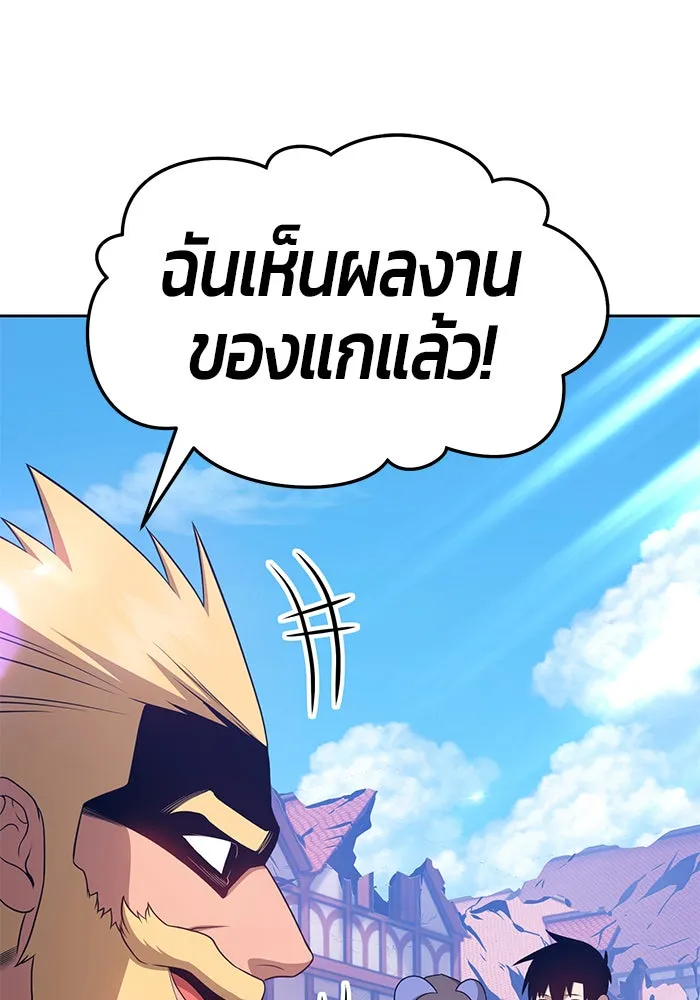 +99 ท่อนไม้พร้อมบวก ตอนที่ 16 รูปที่ 227