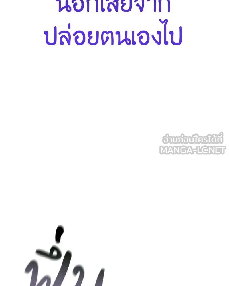 เกิดอีกทีเป็นว่าที่ประมุขลัทธิมาร ตอนที่ 120 รูปที่ 249