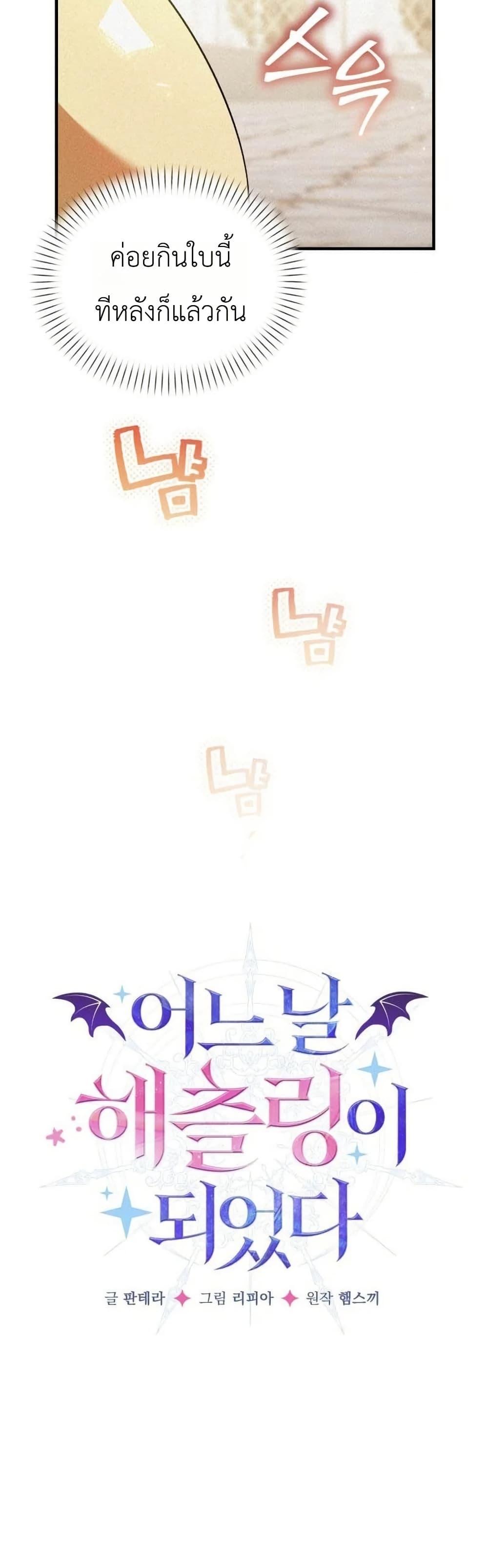Manga-lc-com อ่านมังงะ อ่านการ์ตูน ออนไลน์ ฟรี One day, I became a hatchling ตอนที่ 1 2 3 4 5 6 7 8 9 10 11 12 13 14 ฟรี ไม่มีโฆษณา Manga-lc - อ่าน มังงะ อ่าน การ์ตูน ออนไลน์ อ่านมังงะ ฟรี