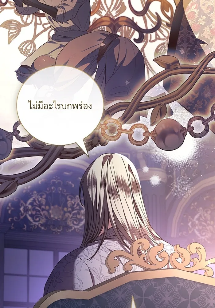 แด่ชู้รักของสามี ตอนที่ 40 รูปที่ 82