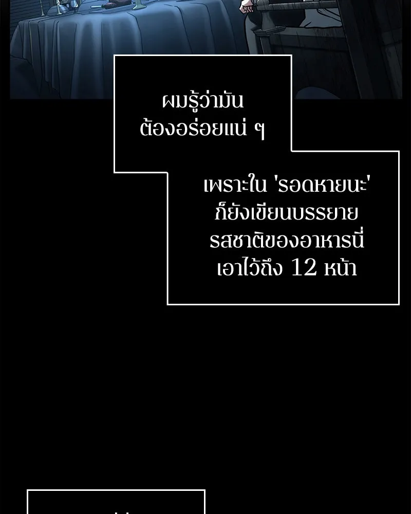 Omniscient Reader อ่านชะตาวันสิ้นโลก ตอนที่ 22 สัญญาสามข้อ (8) รูปที่ 37