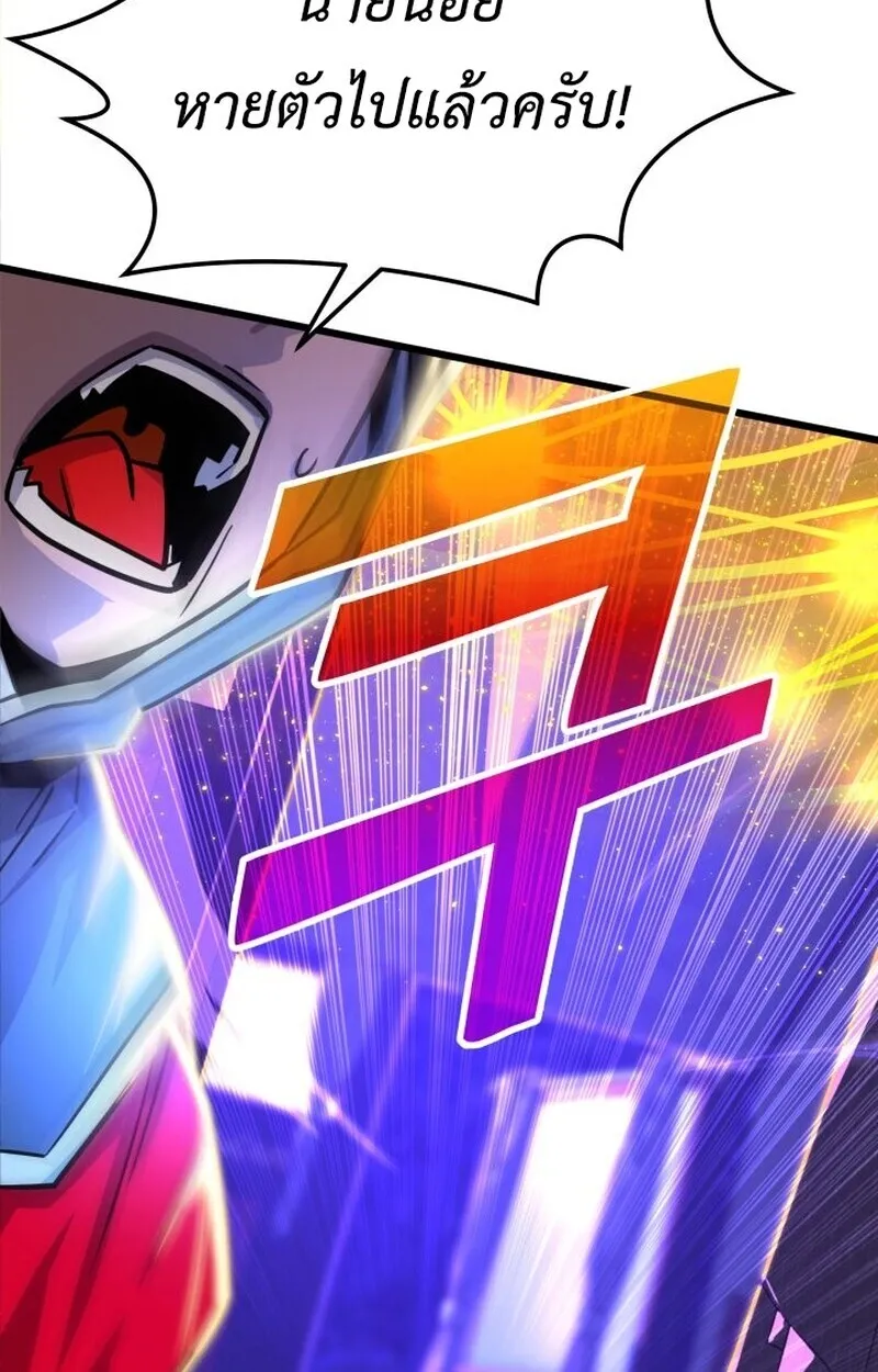 Player of a Fallen Noble Family ตอนที่ ตอนที่ 7 รูปที่ 116