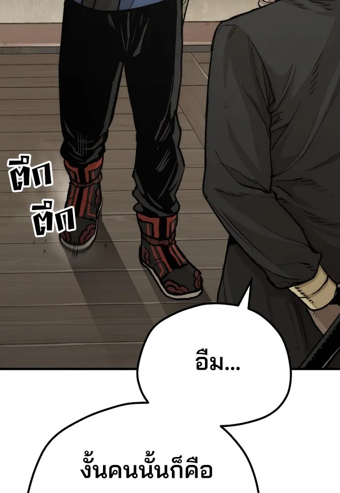 เส้นทางสู่เทพมาร ตอนที่ 76 รูปที่ 77