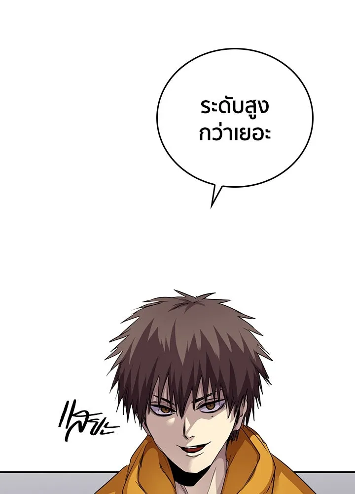 นักเลงกระจอกย้อนเวลามาทวงแค้น ตอนที่ 69 รูปที่ 97