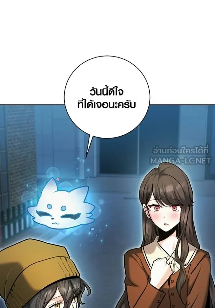 ออร่าดาราอัจฉริยะ ตอนที่ 75 รูปที่ 22