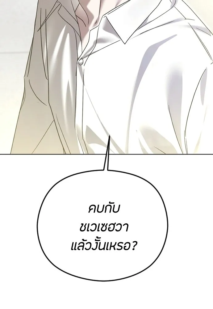 วิธีหนีตายจากนิยายโรคจิต ตอนที่ 90 รูปที่ 125