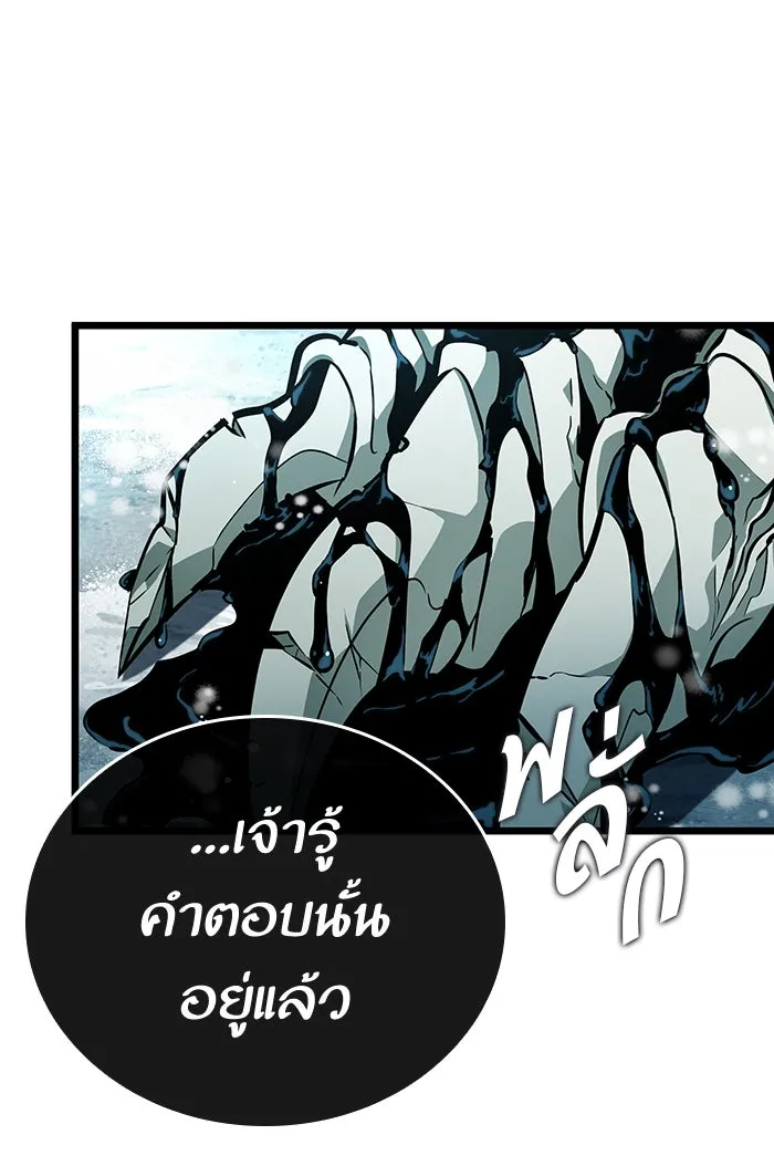หลังวันสิ้นโลก ตอนที่ 4 รูปที่ 133