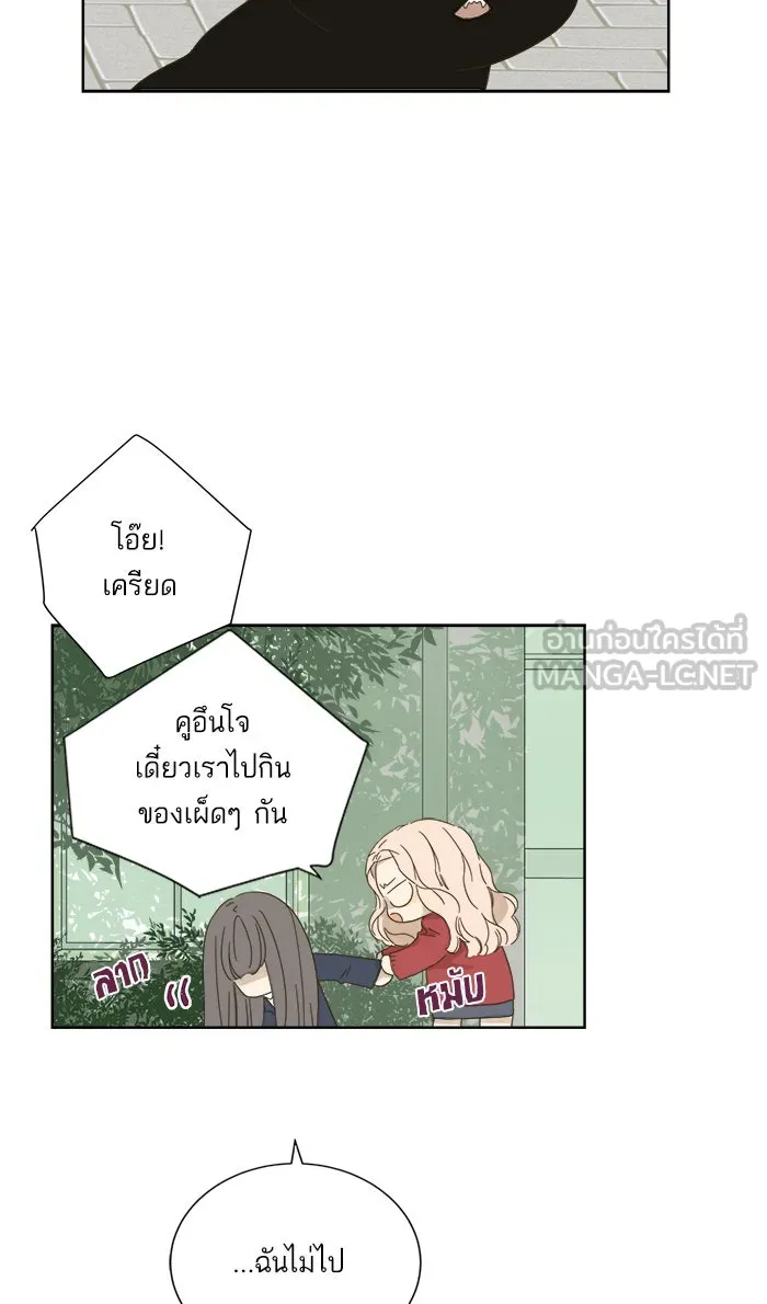 ฉันมันร้าย หรือเพราะโลกไม่น่ารัก ตอนที่ 45 รูปที่ 9