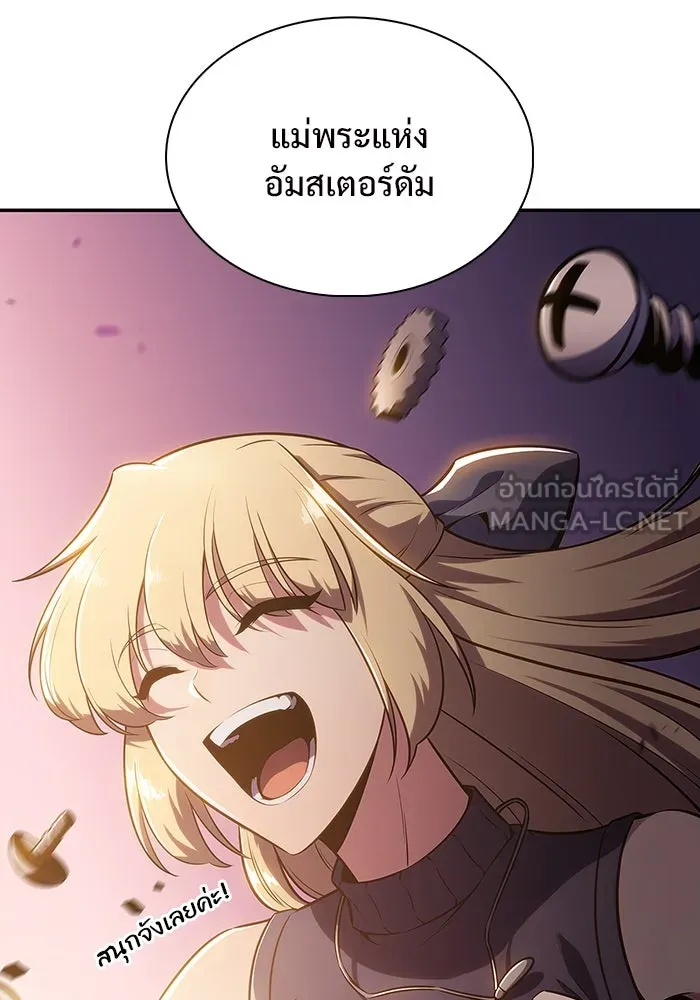 ผู้เล่นหน้าใหม่เลเวลแมกซ์ ตอนที่ 117 การประชุมสมานฉันท์ของรอยัลเพล รูปที่ 150