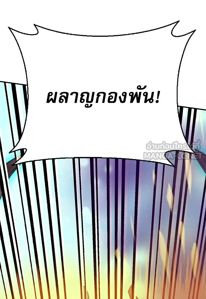 ดรูอิดแห่งสถานีโซล ตอนที่ 148 รูปที่ 54