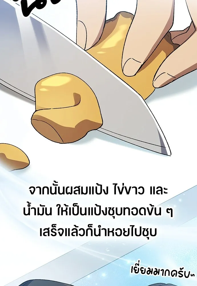 ตั้งแคมป์ฮีลใจในต่างโลก ตอนที่ 95 รูปที่ 56