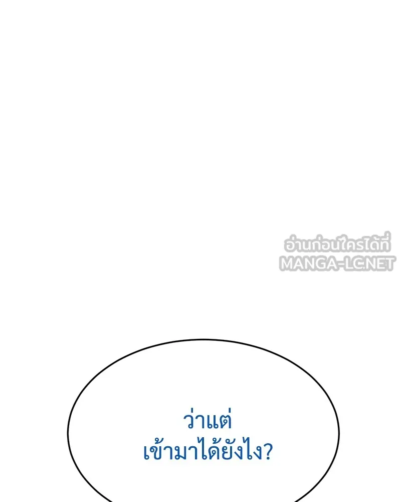 แบคXX ตอนที่ 55 รูปที่ 9