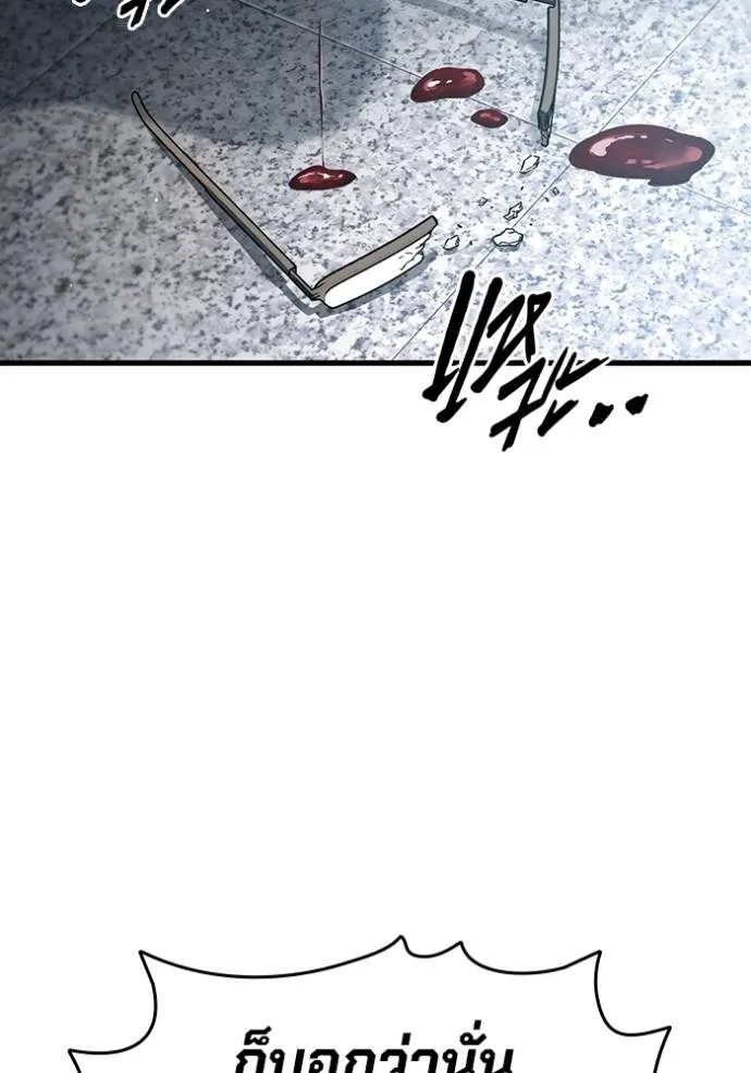 มหาสงครามคนแกร่ง ตอนที่ 15 รูปที่ 91