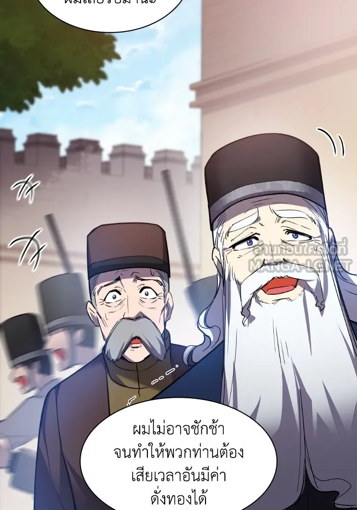 ฟิลเลียโรเซ่กับคำทำนายแห่งมงกุฎหนาม ตอนที่ 100 รูปที่ 81