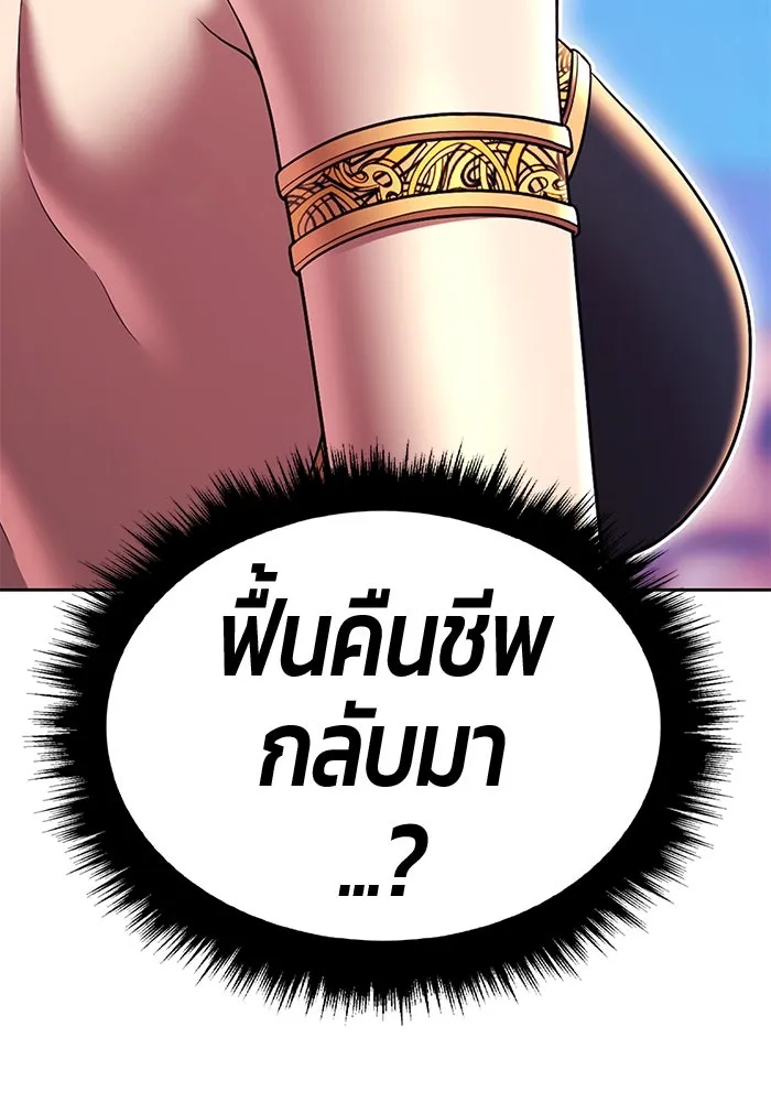 +99 ท่อนไม้พร้อมบวก ตอนที่ 27 เริ่มทัวร์นาเมนต์! (2) รูปที่ 100