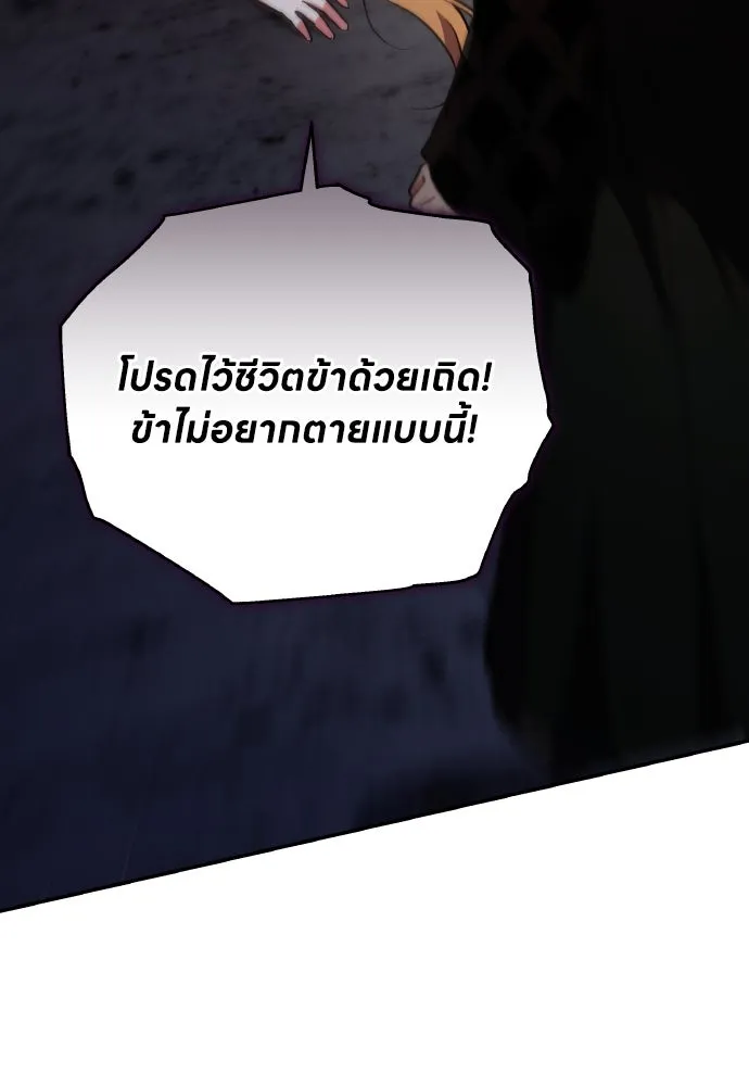 ข้าเนี่ยนะเป็นพระสนม ตอนที่ 118 นี่ข้าเอง รูปที่ 44