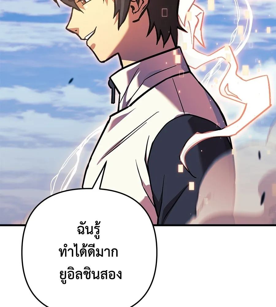 สัปดาห์นี้งดอัปตอนใหม่ ตอนที่ 106 รูปที่ 158