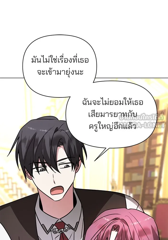 อะคาเดมีนี้เห็นทีจะเจ๊ง ตอนที่ 63 รูปที่ 9